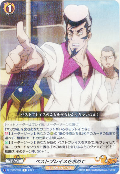 ベストプレイスを求めて