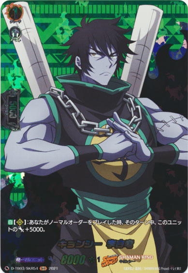 キョンシー 李白竜