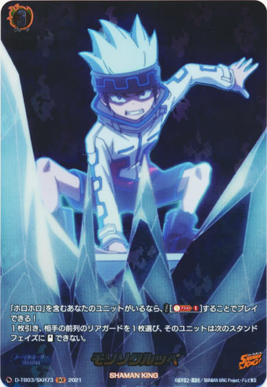 モソソクルッペ