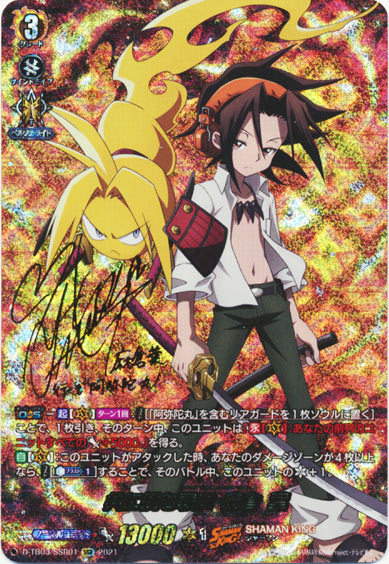 共に挑む戦い 麻倉 葉