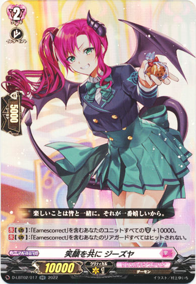 笑顔を共に ジーズヤ