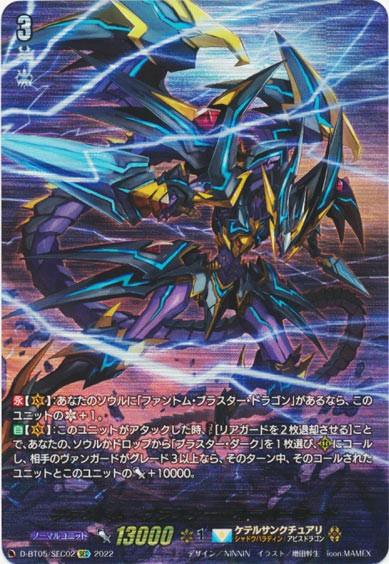 ファントム・ブラスター・オーバーロード