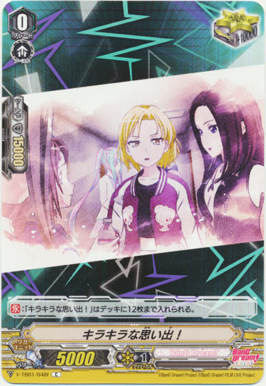 キラキラな思い出！f