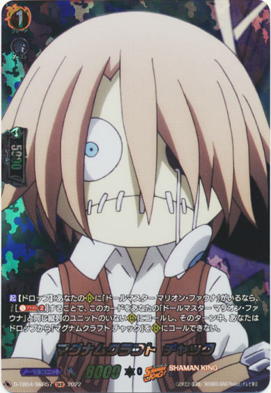 マグナムクラフト チャック