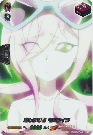 悲しげな瞳 モルフィン