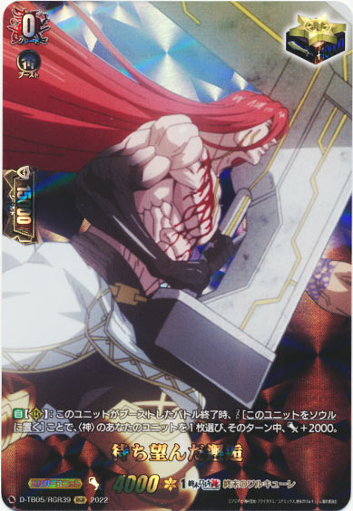 待ち望んだ邂逅