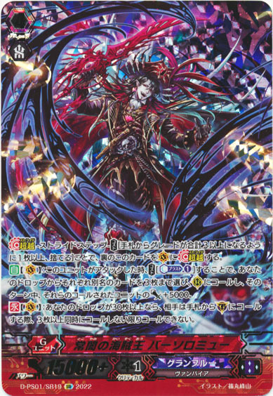 常闇の海賊王 バーソロミュー