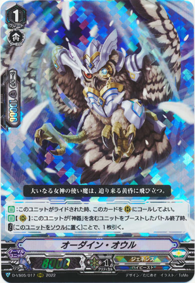 オーダイン・オウル