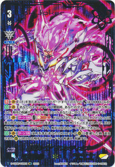 星輝兵 “Ω” グレンディオス