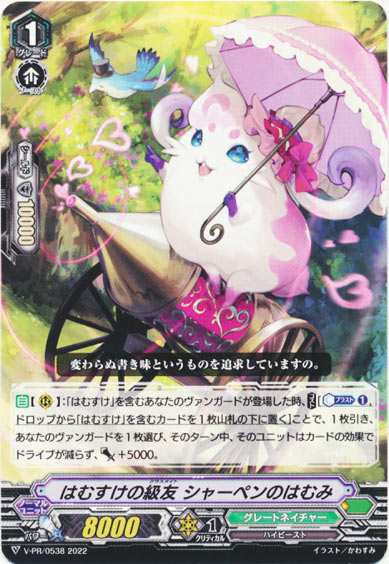 はむすけの級友 シャーペンのはむみ