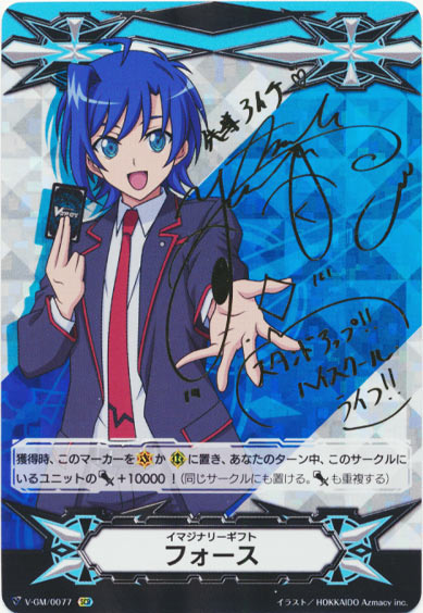 イマジナリーギフト フォースⅠ