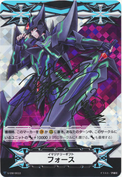 イマジナリーギフト フォースⅠ