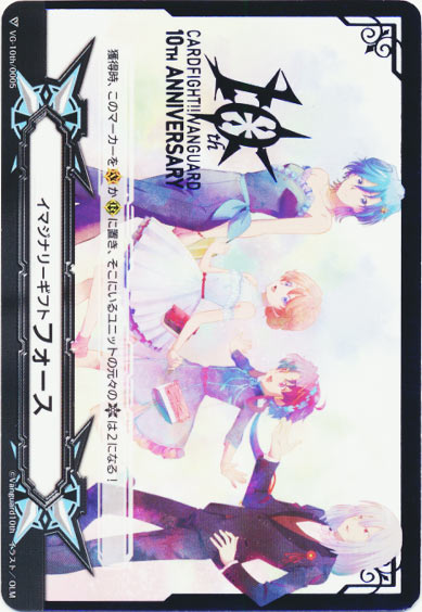 イマジナリーギフト フォースⅡ