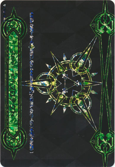 イマジナリーギフト プロテクトⅡ