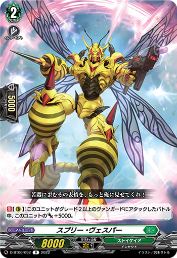 スプリー・ヴェスパー