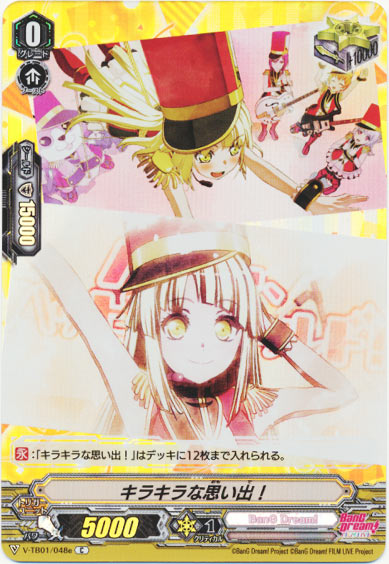 キラキラな思い出！e（RR仕様）