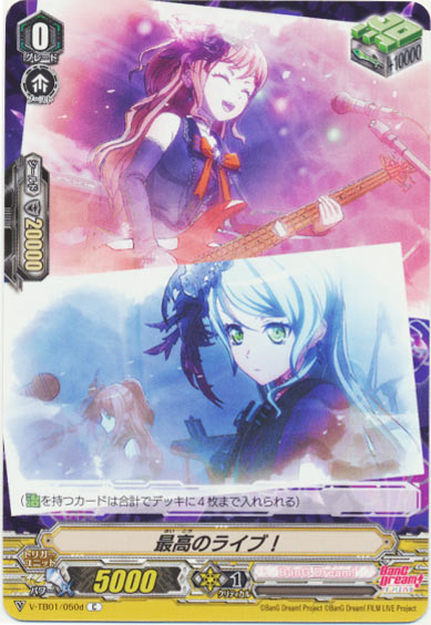 最高のライブ！d（RR仕様）