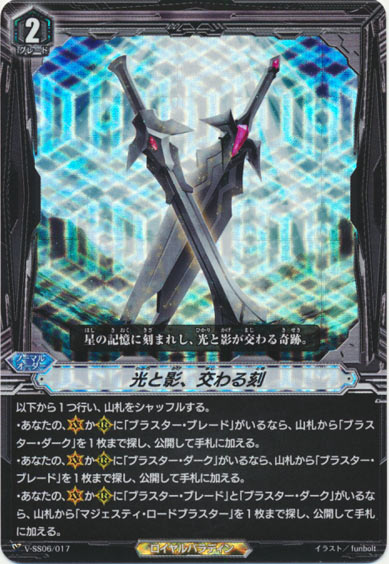 光と影、交わる刻（RRR仕様）