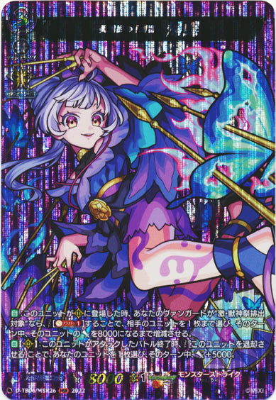 美濃国の「刺客」 帰蝶