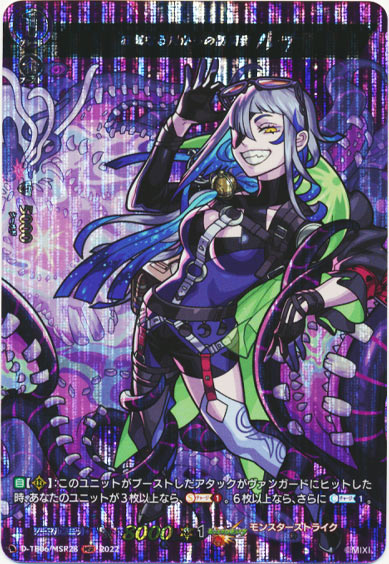 狂気なる月からの訪問者 ルナ