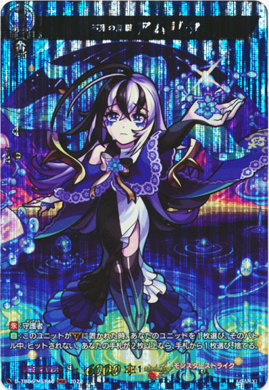 不死の霊薬 アムリタ