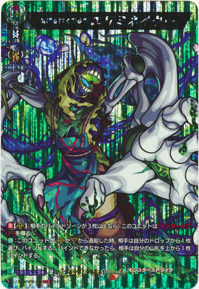 世界を捨て去る者 エリミネイター