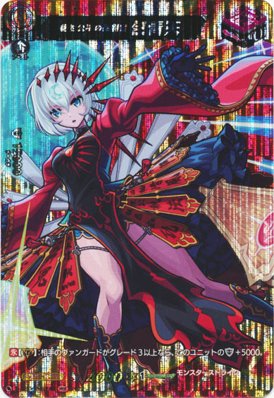 絶対公平の裁判官 包青天