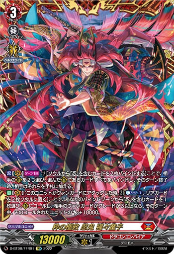 粋の極致 忍鬼 猩々童子