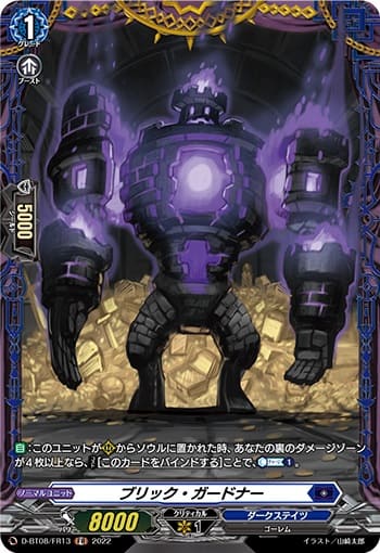 ブリック・ガードナー