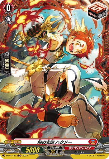 焔の念僧 ハクメー