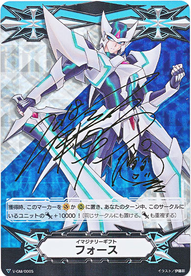 イマジナリーギフト フォースⅠ