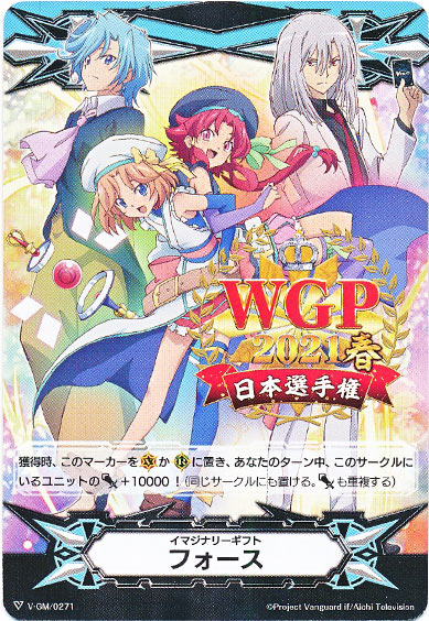 イマジナリーギフト フォースⅠ