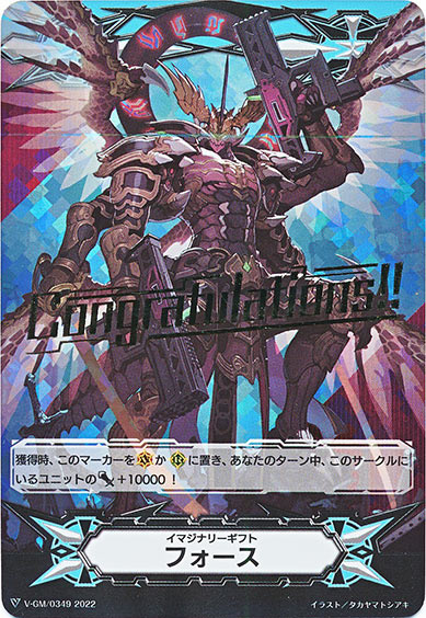 イマジナリーギフト フォースⅠ （箔押し）