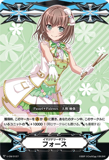 イマジナリーギフト フォースⅠ