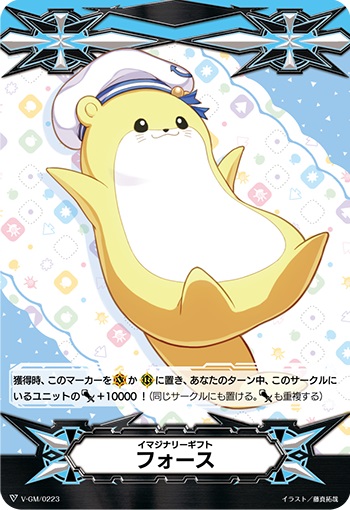 イマジナリーギフト フォースⅠ