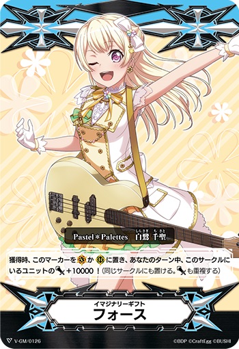 イマジナリーギフト フォースⅠ