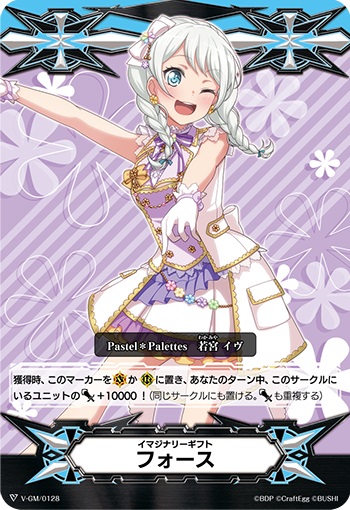 イマジナリーギフト フォースⅠ