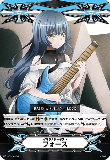 イマジナリーギフト フォースⅠ