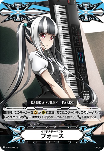 イマジナリーギフト フォースⅠ