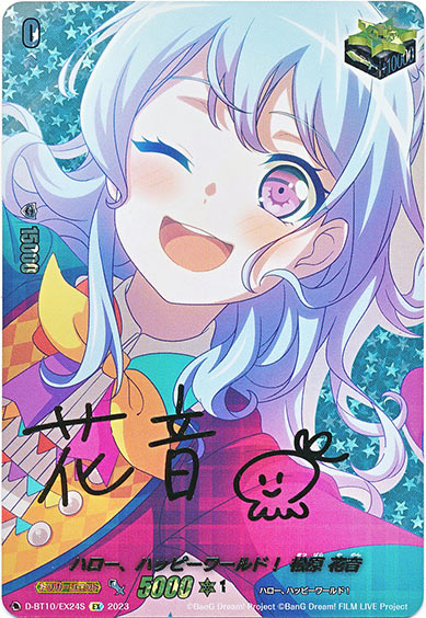 ハロー、ハッピーワールド！ 松原 花音（サイン）