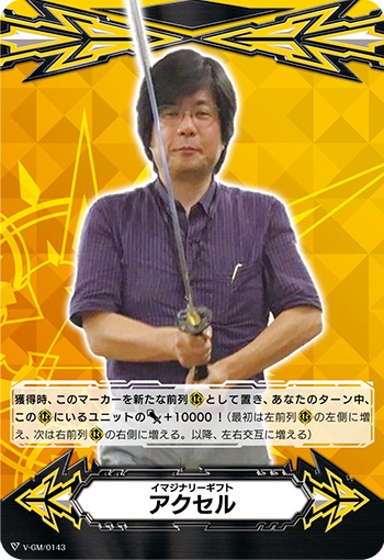 イマジナリーギフト アクセルⅠ