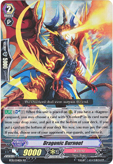 ドラゴニック・バーンアウト（英語版）