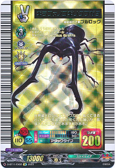 ギラファノコギリクワガタ