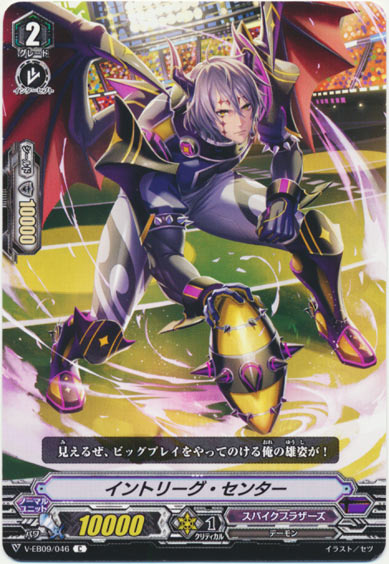 イントリーグ・センター