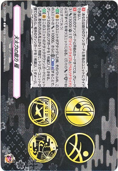 大太刀の能力 極