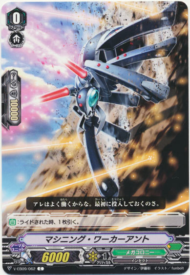 マシニング・ワーカーアント