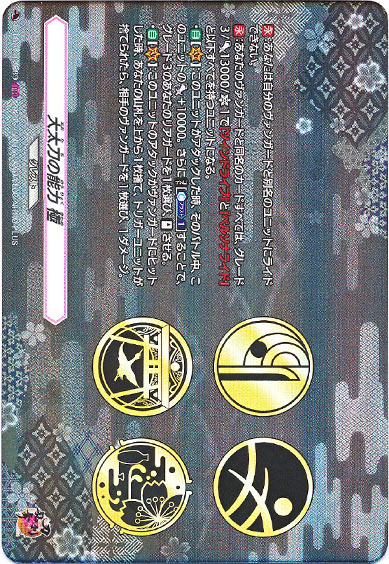 大太刀の能力 極