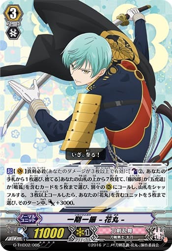 一期一振 -花丸-（RRR仕様）