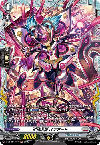 柩機の徒 オプアート