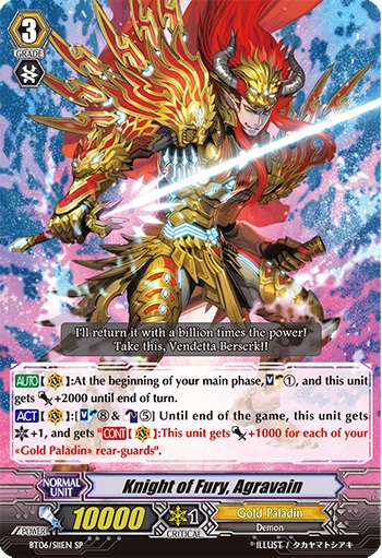 憤怒の騎士 アグラヴェイル（英語版）